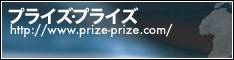 Prize-Prize.com(vCYEvCY)